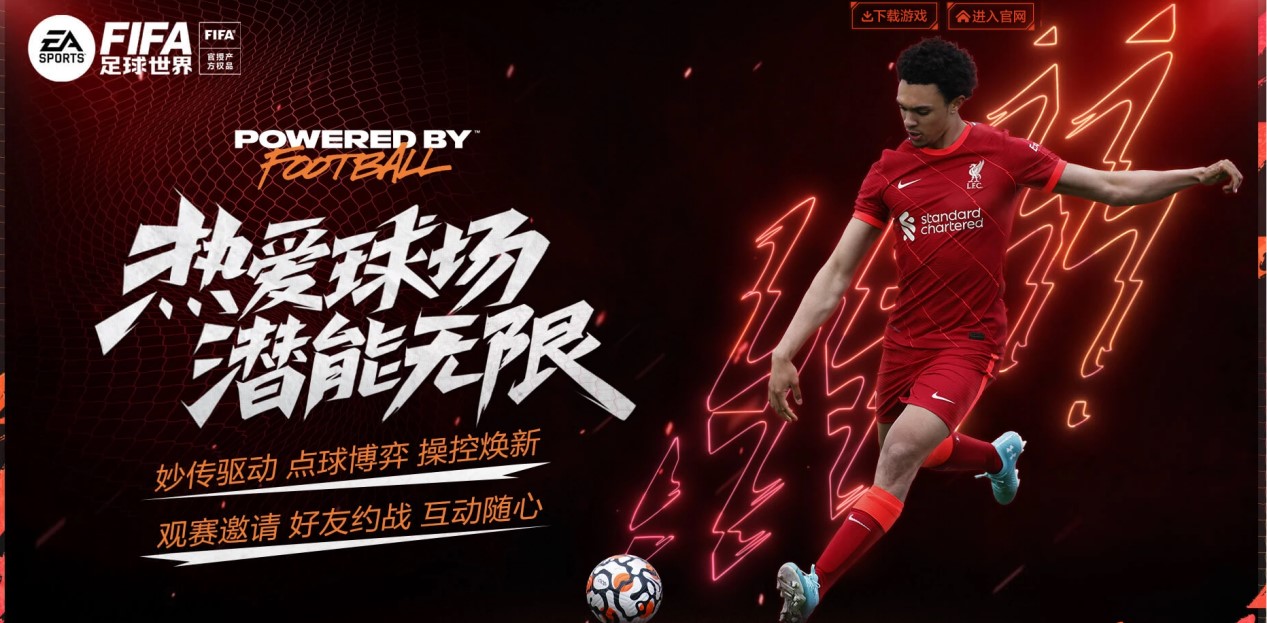 欧冠之王